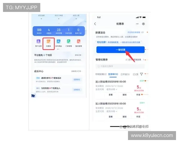 凯发体育登录下载的优惠券使用方法与活动参与指南