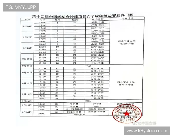 美加墨世界杯开赛时间及赛程安排,提前了解比赛时间掌握赛事动态 美加墨世界杯开赛时间及赛程安排,提前了解比赛时间掌握赛事动态